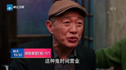 深夜食堂31集演员,演员阵容揭秘，精彩剧情引期待