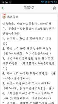 搞笑的破案剧本,喜剧侦探队的疯狂破案之旅